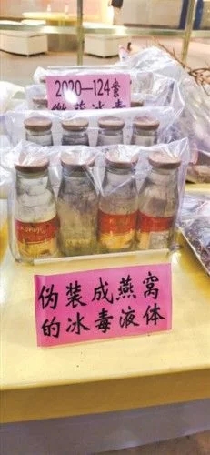 伪装成燕窝的病毒液体.webp.jpg