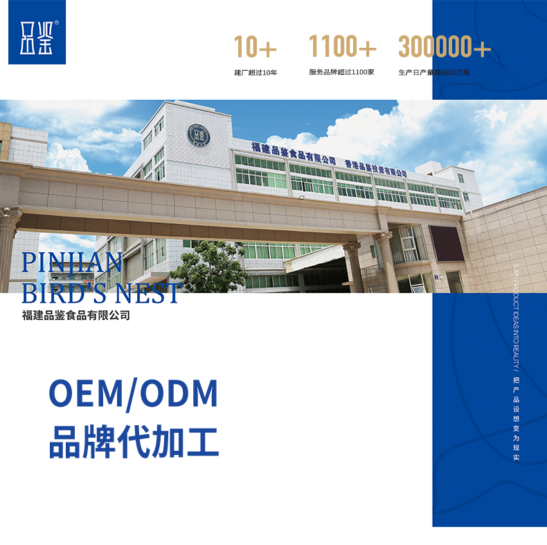 杨枝甘露鱼胶饮品代加工详情页_01.jpg