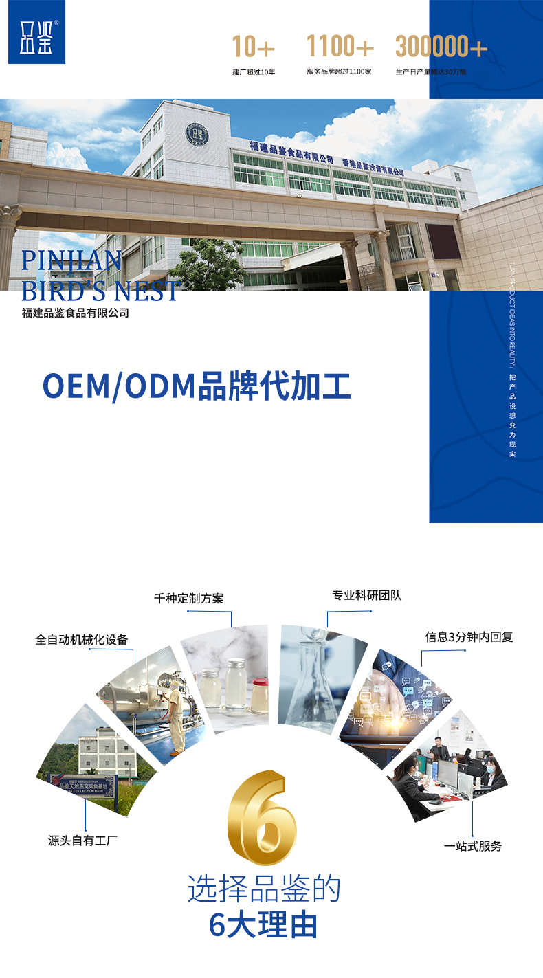 花胶代加工生产厂家供应商 (1).jpg