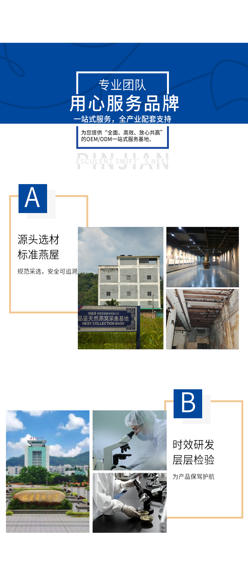 花胶代加工生产厂家供应商 (3).jpg