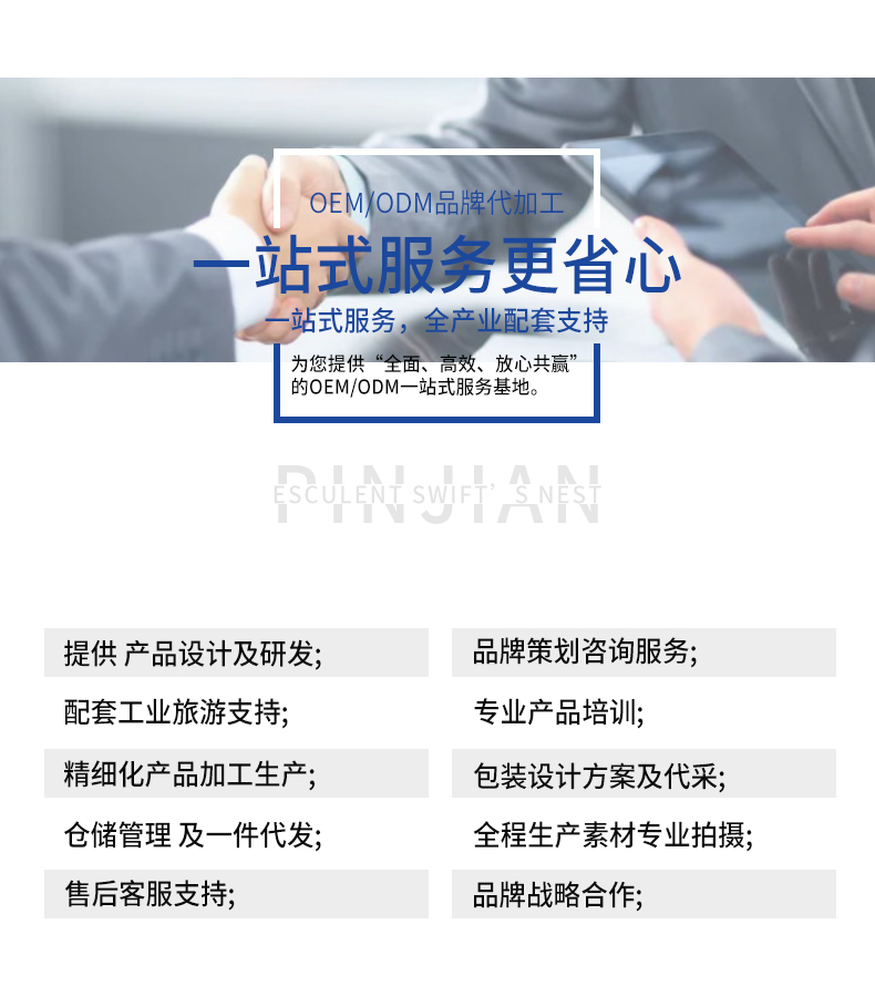 花胶代加工生产厂家供应商 (6).jpg